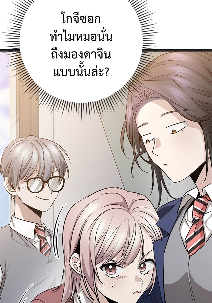 ราชินีนักบู๊ - หน้า 8