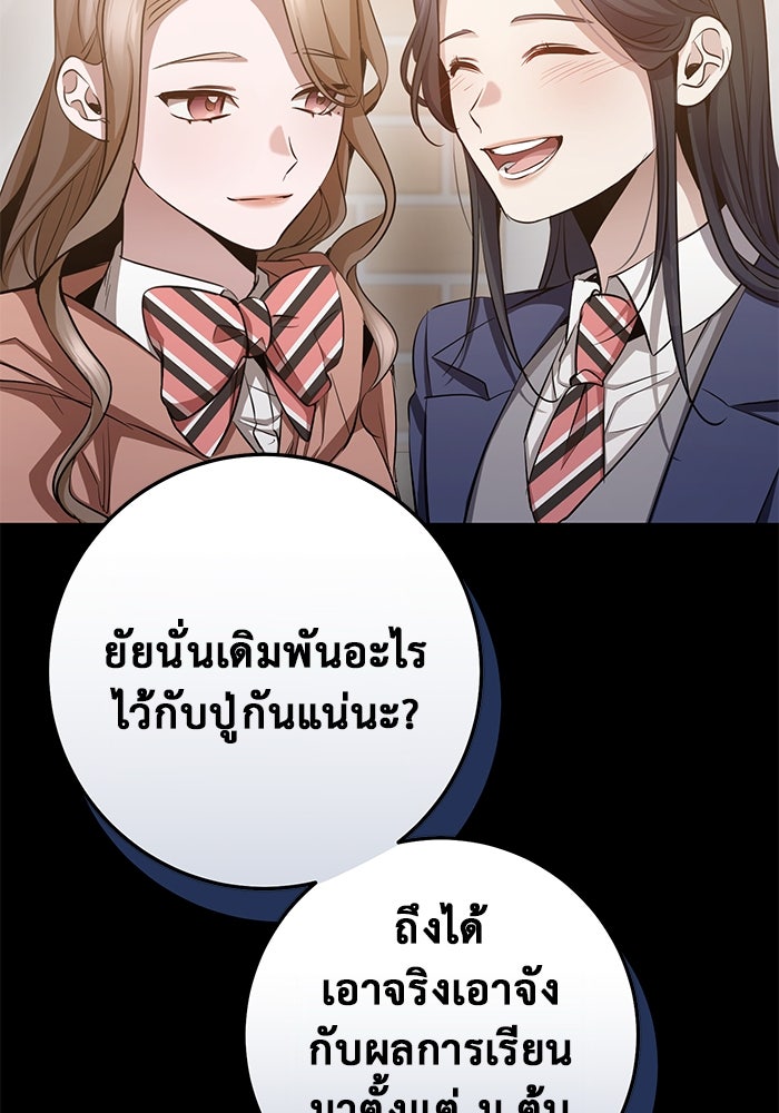 ราชินีนักบู๊ - หน้า 80
