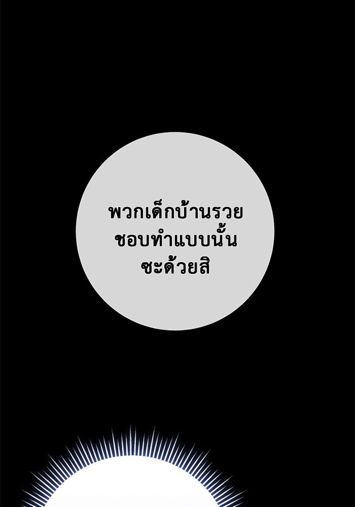 ราชินีนักบู๊ - หน้า 84