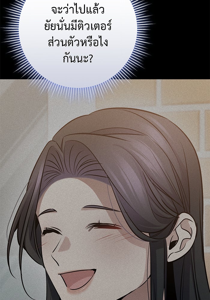 ราชินีนักบู๊ - หน้า 85