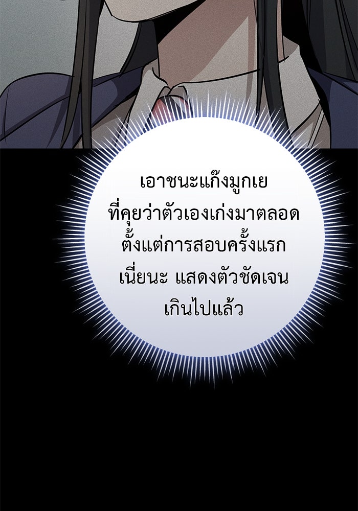 ราชินีนักบู๊ - หน้า 86