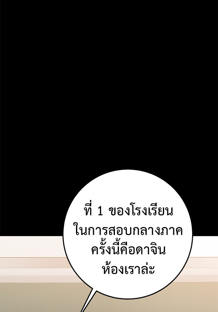 ราชินีนักบู๊ - หน้า 87