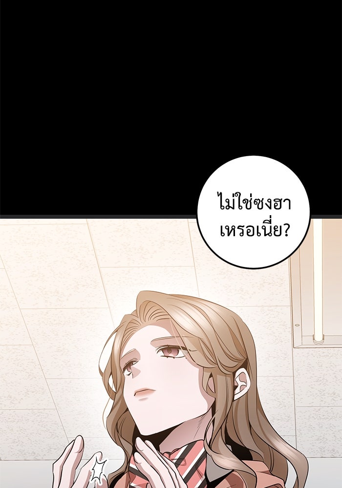 ราชินีนักบู๊ - หน้า 92