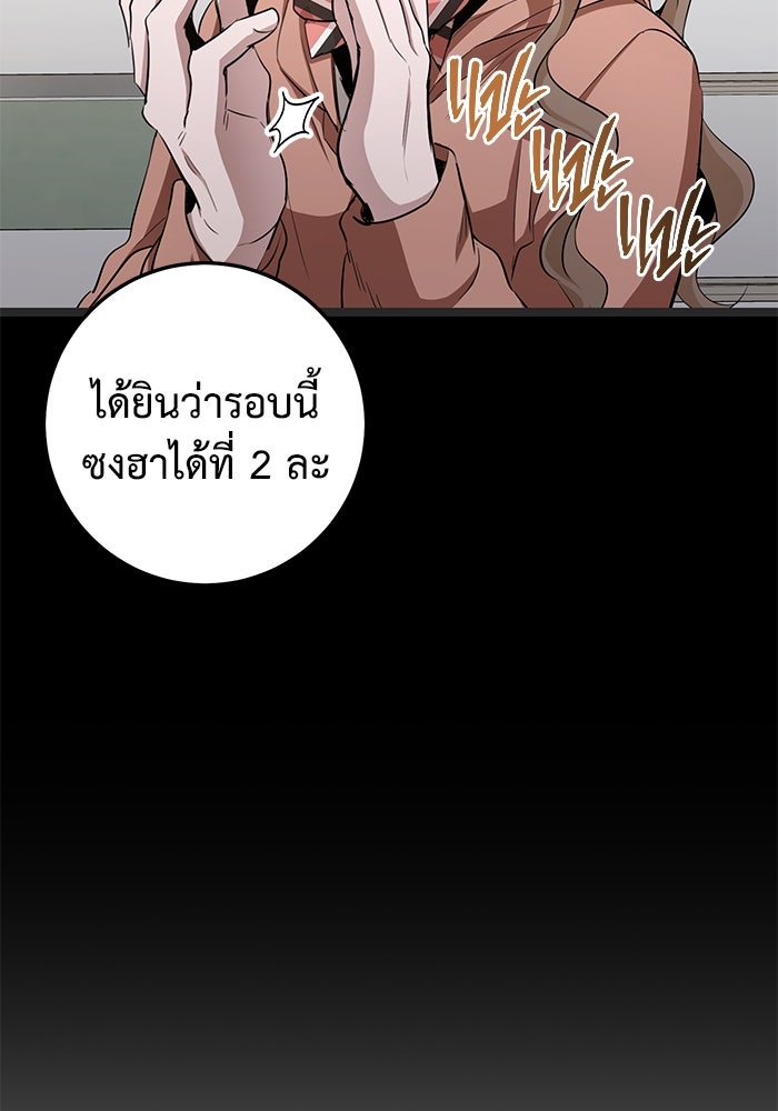 ราชินีนักบู๊ - หน้า 93