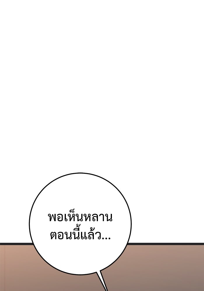 ราชินีนักบู๊ - หน้า 1