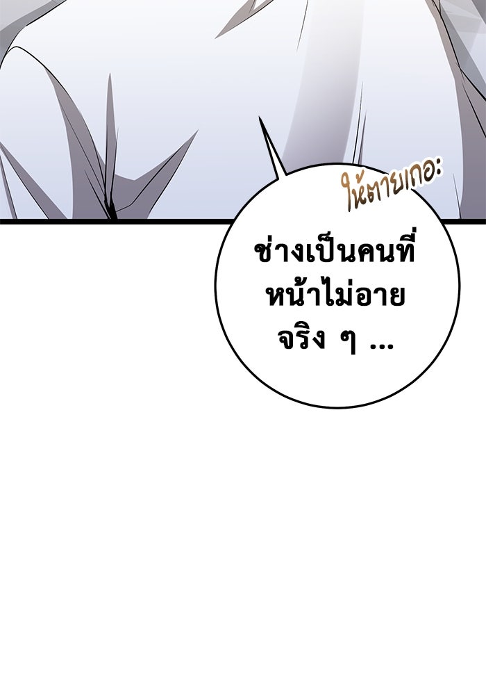 ราชินีนักบู๊ - หน้า 114