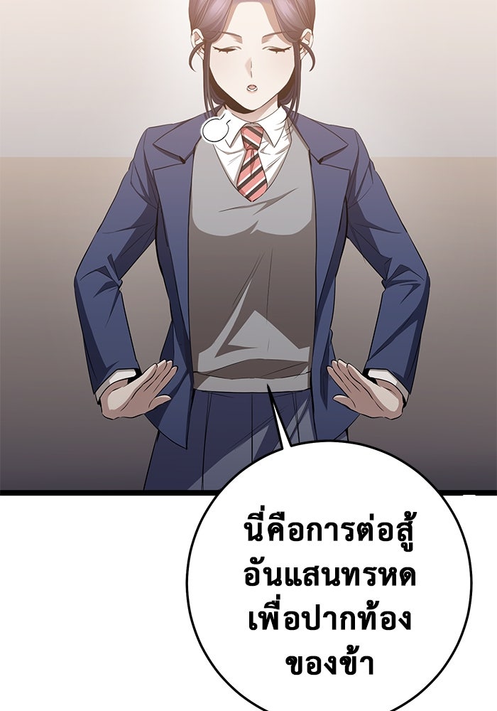 ราชินีนักบู๊ - หน้า 121