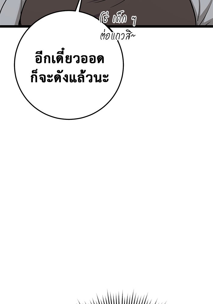 ราชินีนักบู๊ - หน้า 127