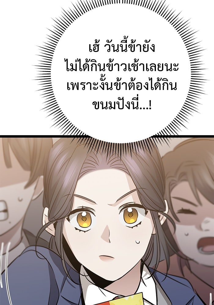 ราชินีนักบู๊ - หน้า 128