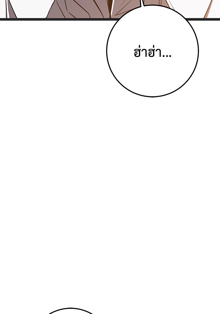 ราชินีนักบู๊ - หน้า 13