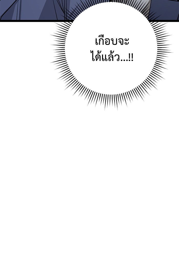 ราชินีนักบู๊ - หน้า 136