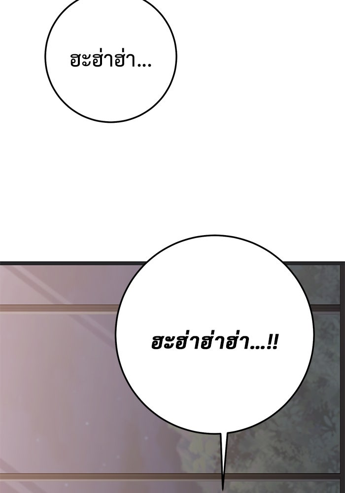 ราชินีนักบู๊ - หน้า 14