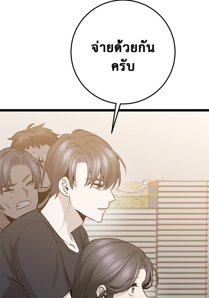 ราชินีนักบู๊ - หน้า 150