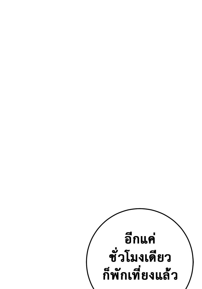 ราชินีนักบู๊ - หน้า 152