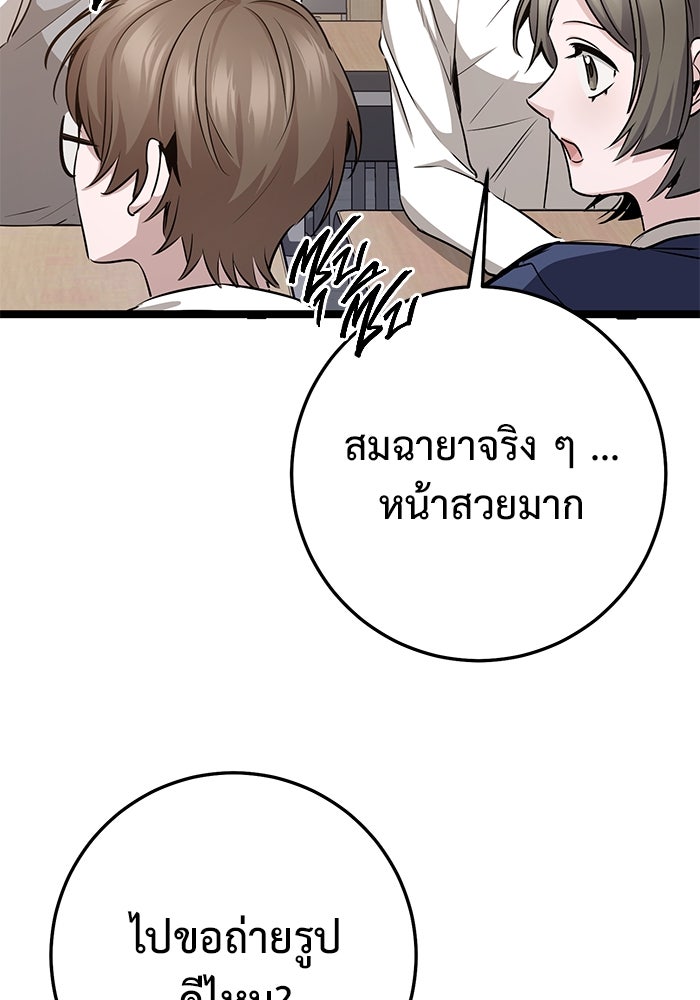 ราชินีนักบู๊ - หน้า 162