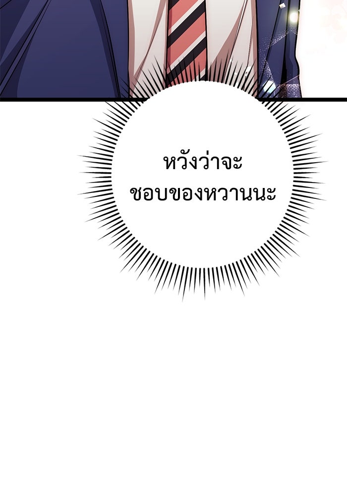 ราชินีนักบู๊ - หน้า 166