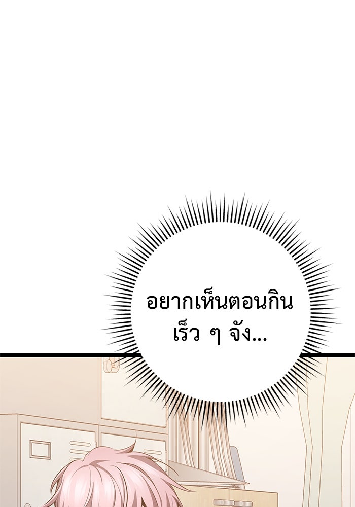 ราชินีนักบู๊ - หน้า 169