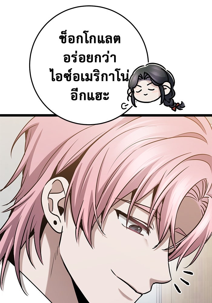 ราชินีนักบู๊ - หน้า 172