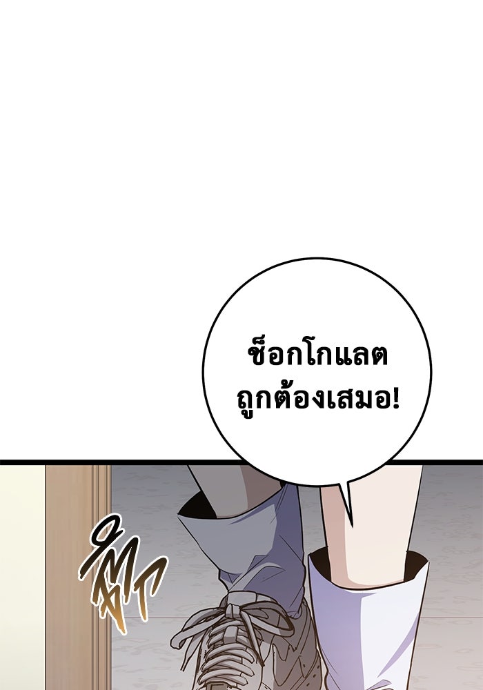 ราชินีนักบู๊ - หน้า 174