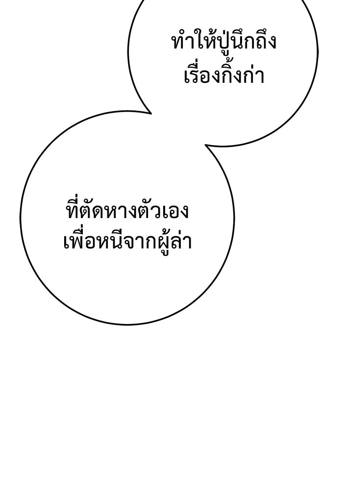 ราชินีนักบู๊ - หน้า 3