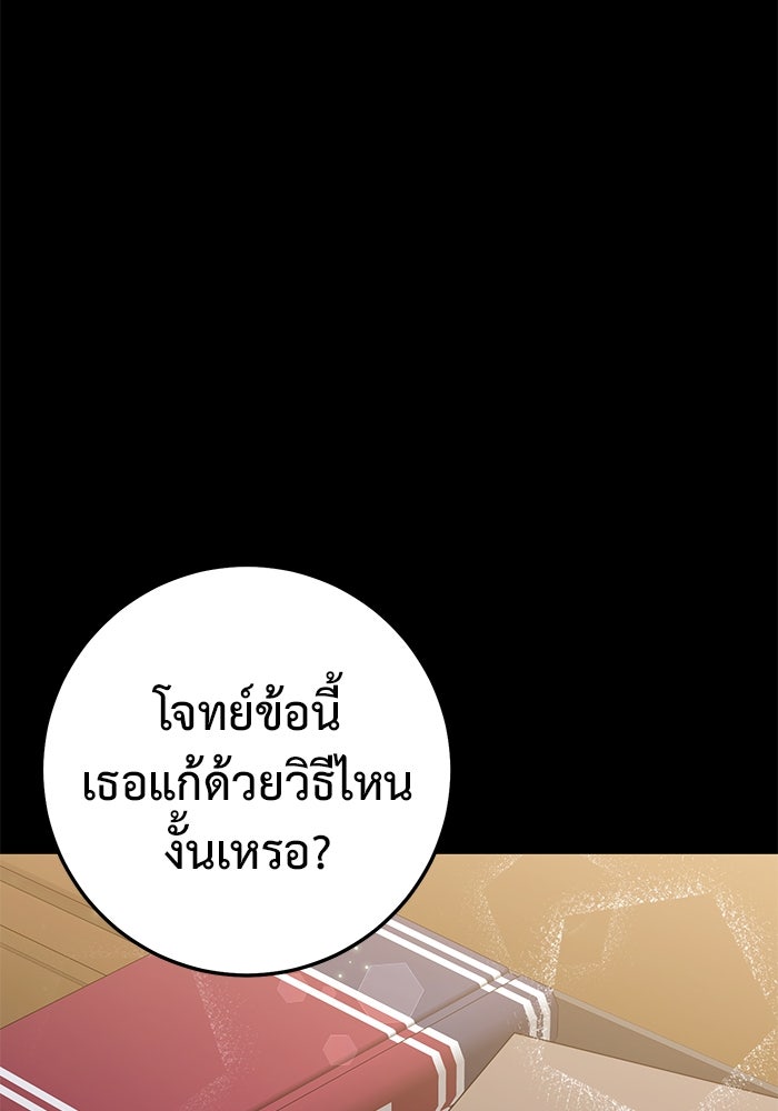 ราชินีนักบู๊ - หน้า 36