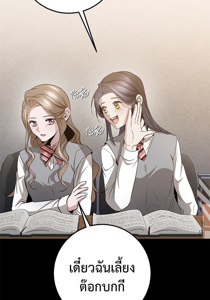 ราชินีนักบู๊ - หน้า 39