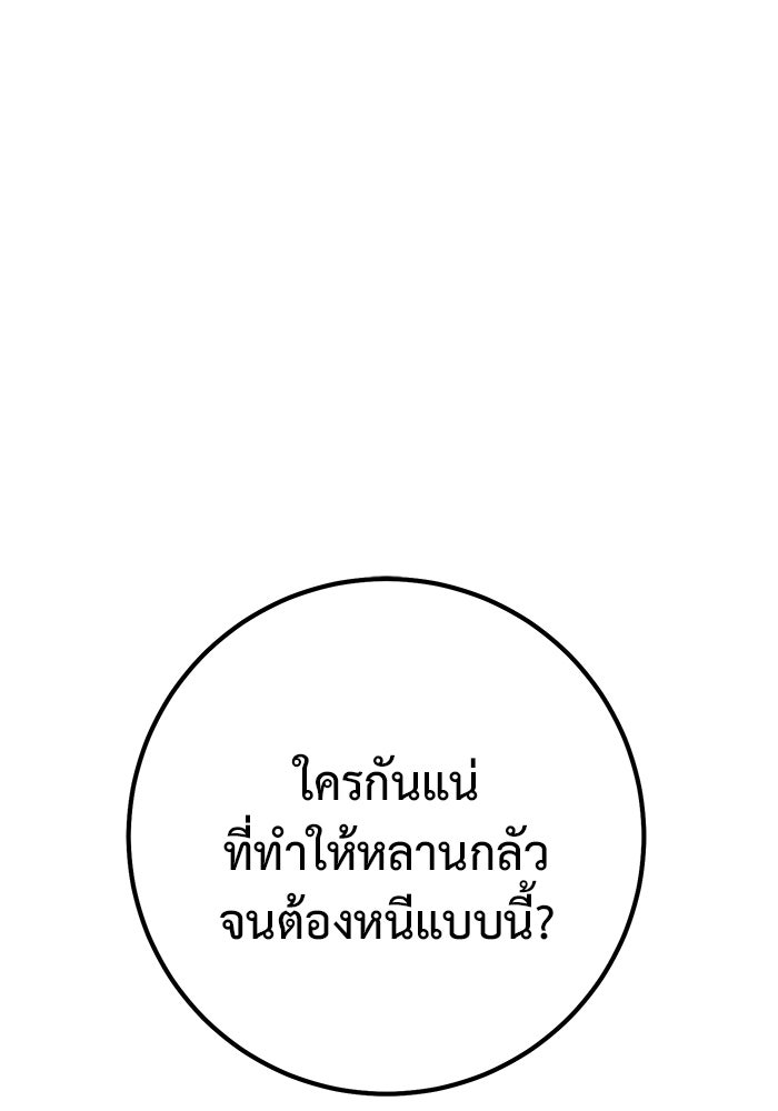 ราชินีนักบู๊ - หน้า 4