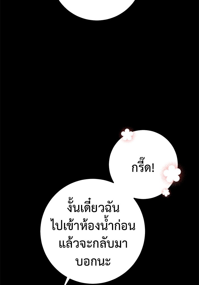 ราชินีนักบู๊ - หน้า 40