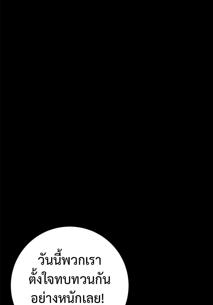 ราชินีนักบู๊ - หน้า 54
