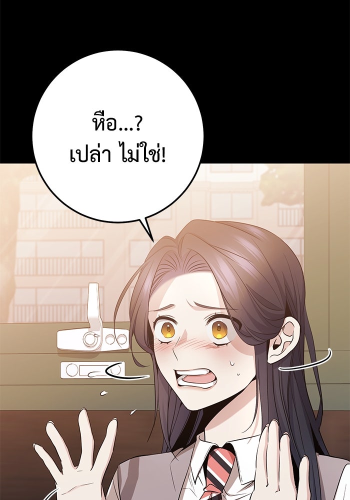 ราชินีนักบู๊ - หน้า 61