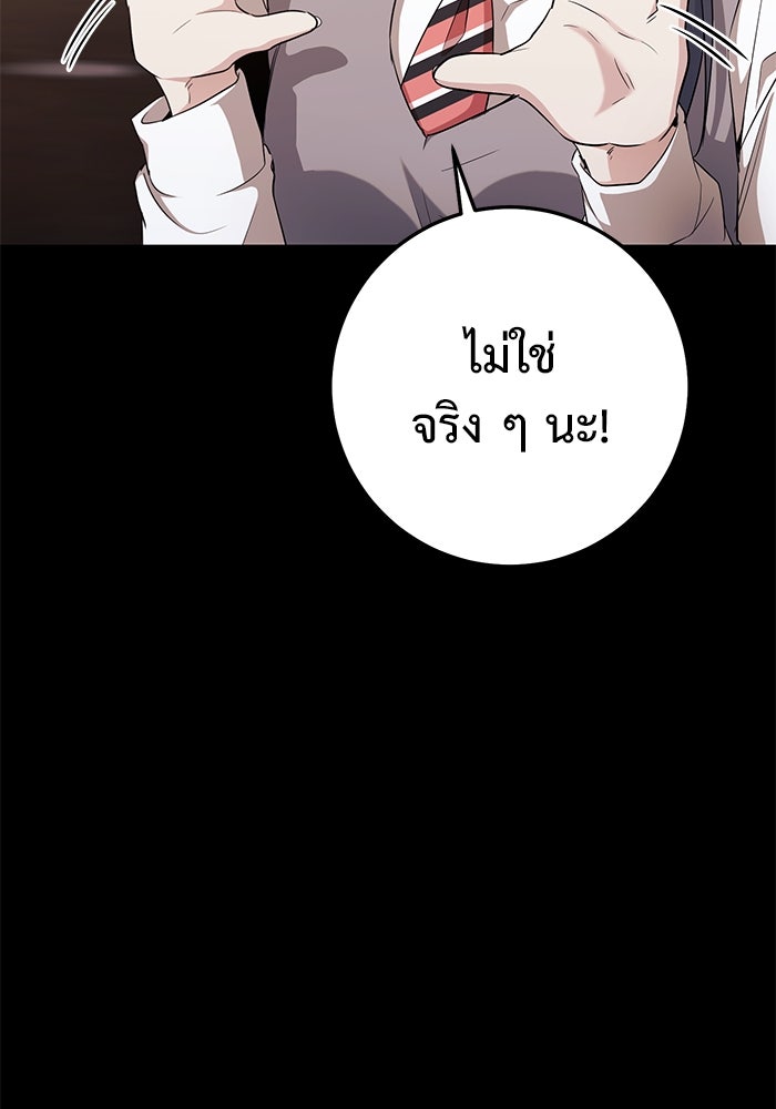 ราชินีนักบู๊ - หน้า 62