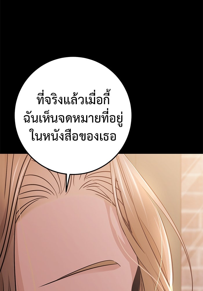 ราชินีนักบู๊ - หน้า 63