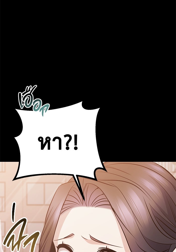 ราชินีนักบู๊ - หน้า 65