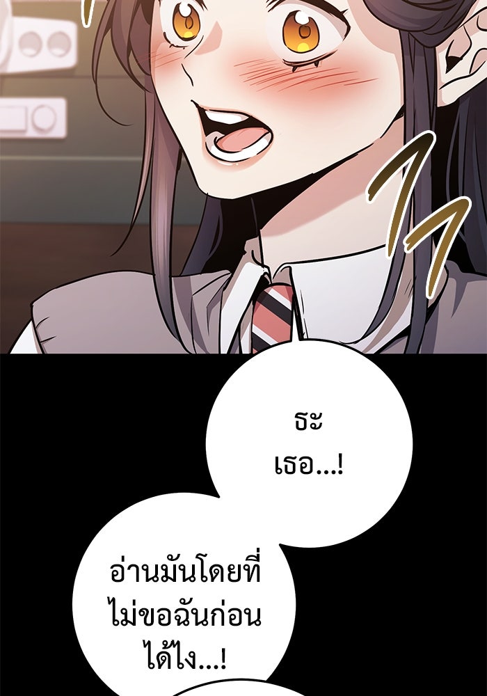 ราชินีนักบู๊ - หน้า 66