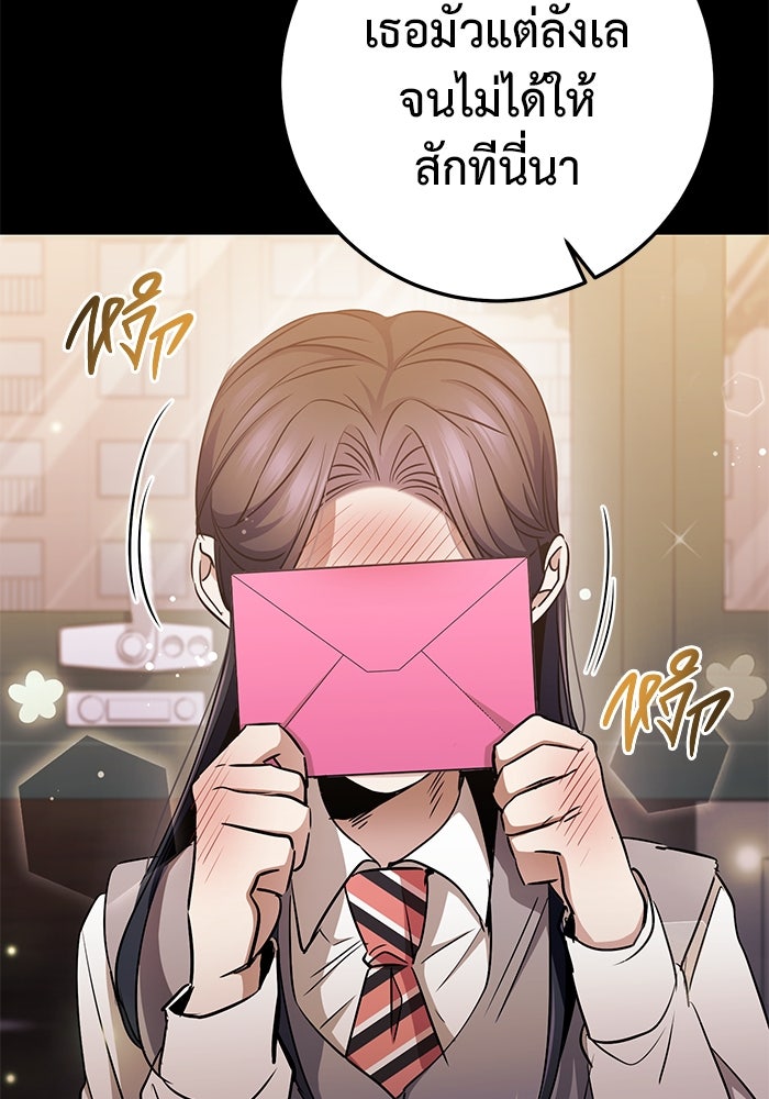 ราชินีนักบู๊ - หน้า 72