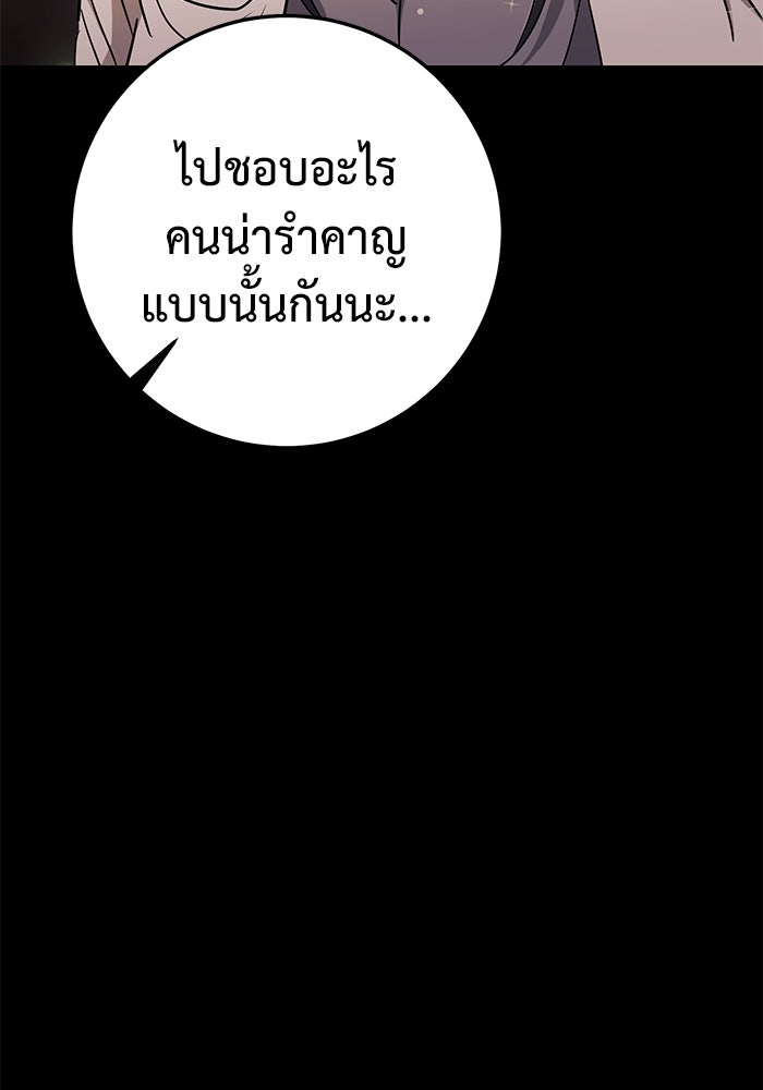 ราชินีนักบู๊ - หน้า 73