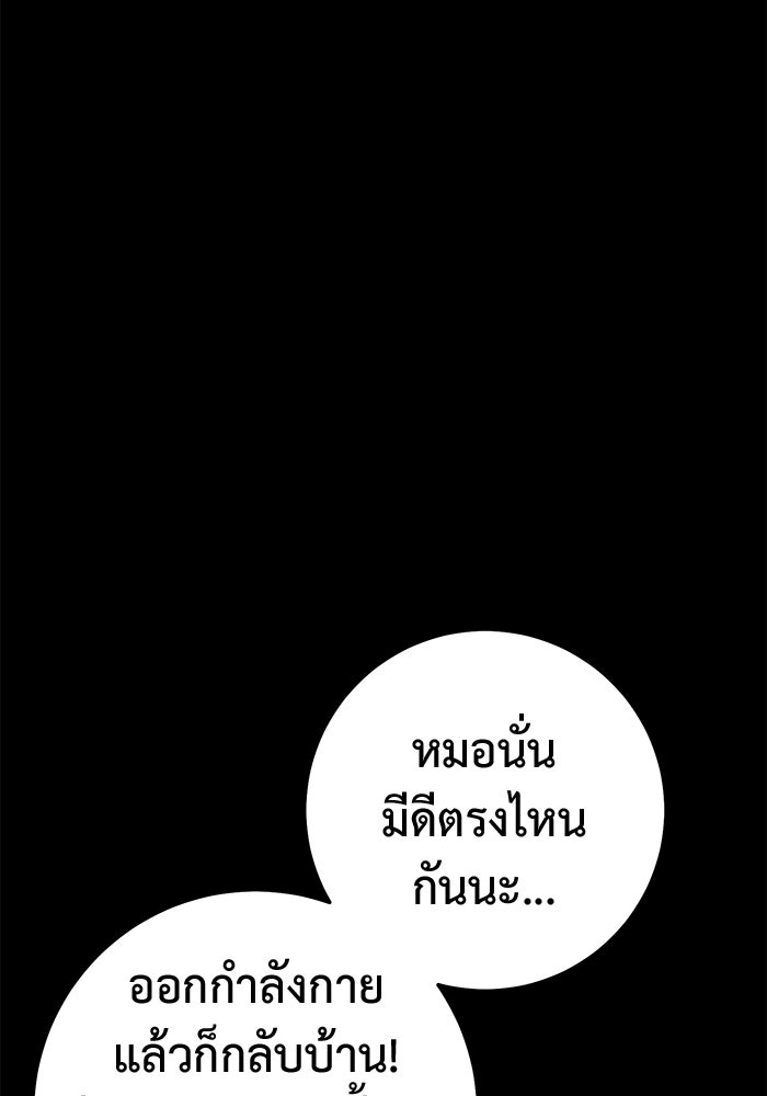 ราชินีนักบู๊ - หน้า 80