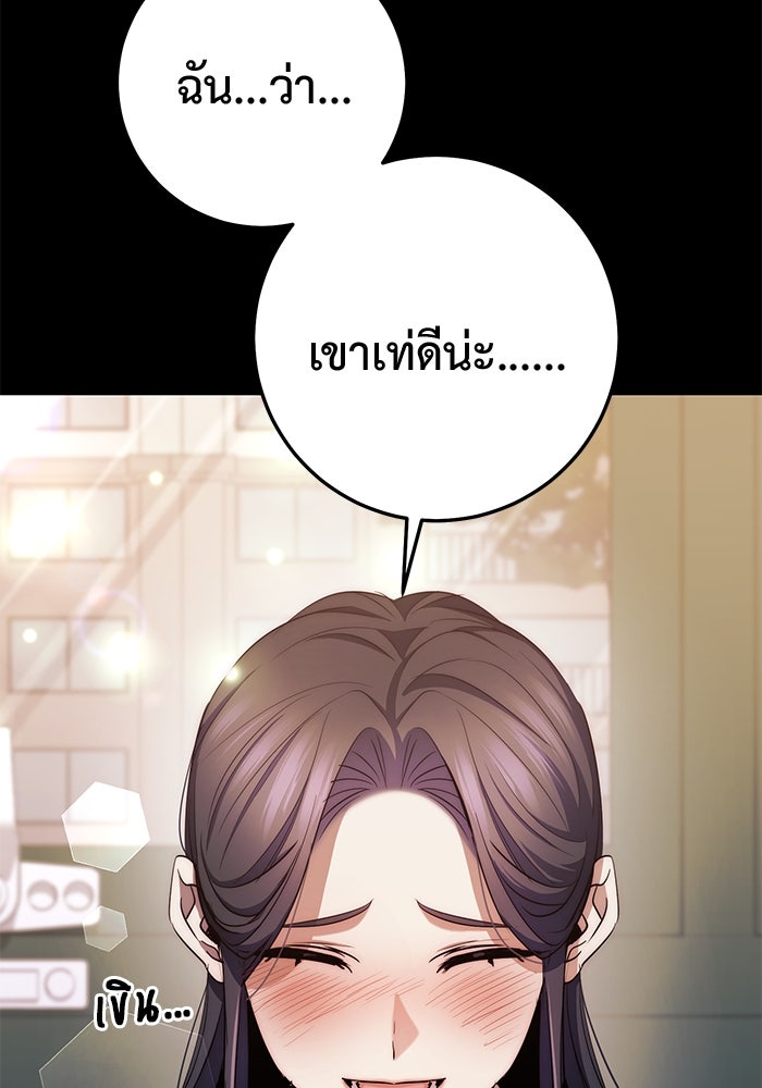ราชินีนักบู๊ - หน้า 83