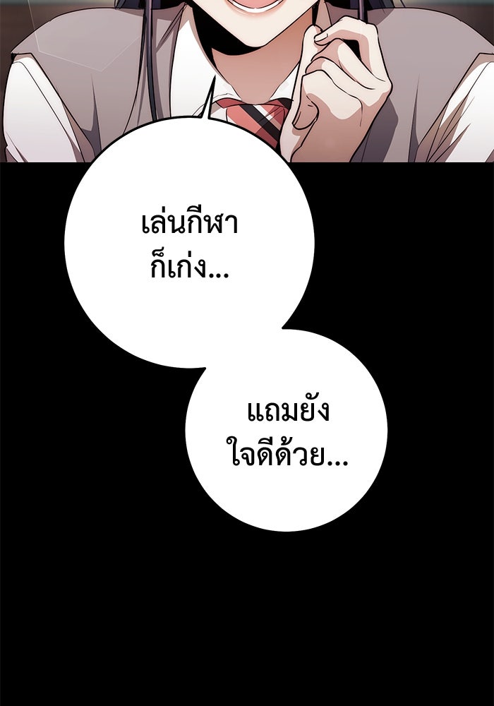 ราชินีนักบู๊ - หน้า 84