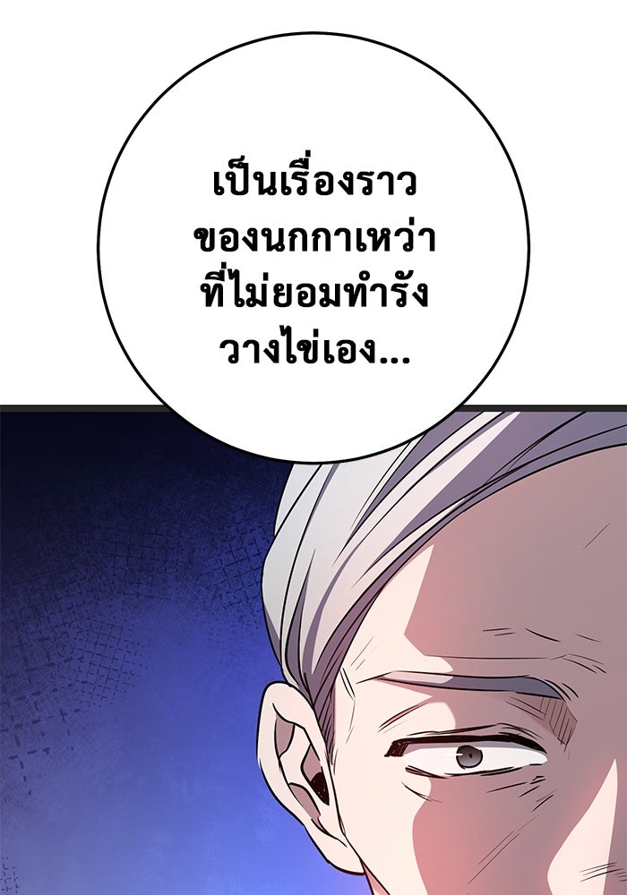 ราชินีนักบู๊ - หน้า 9