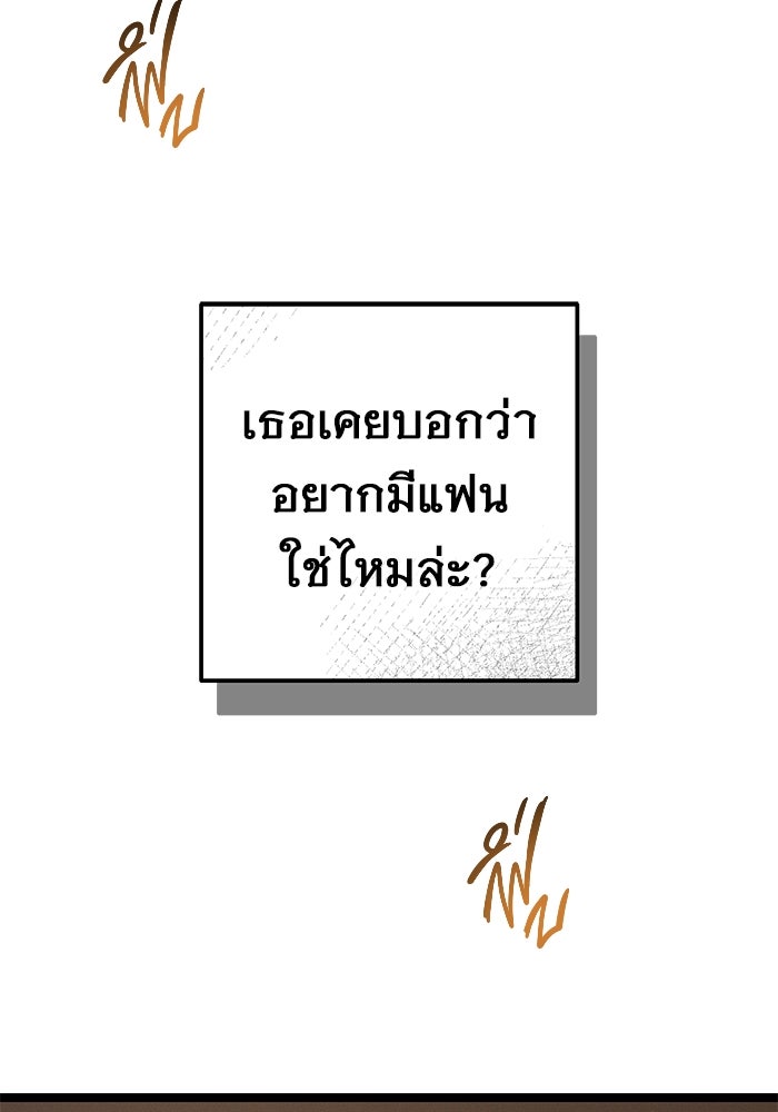 ราชินีนักบู๊ - หน้า 90