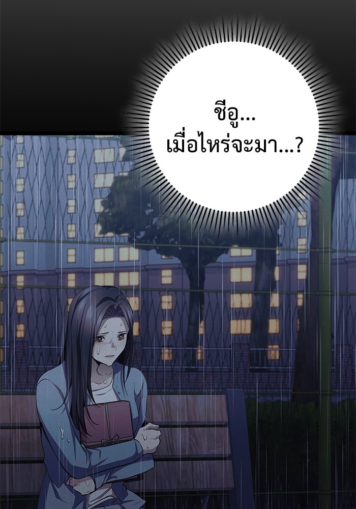 ราชินีนักบู๊ - หน้า 95