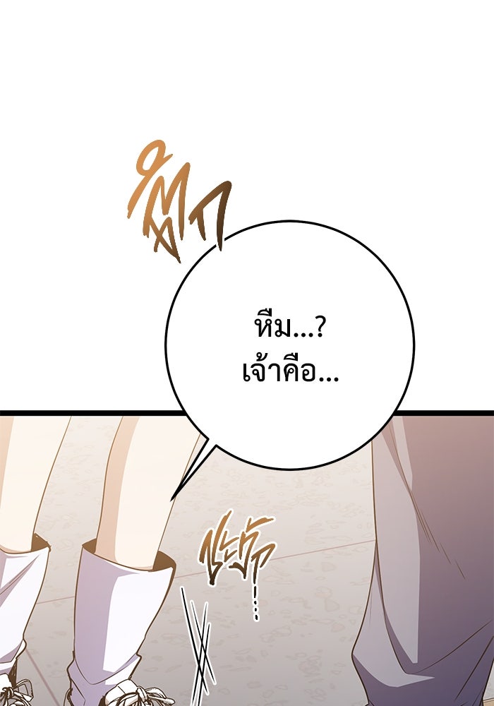 ราชินีนักบู๊ - หน้า 104