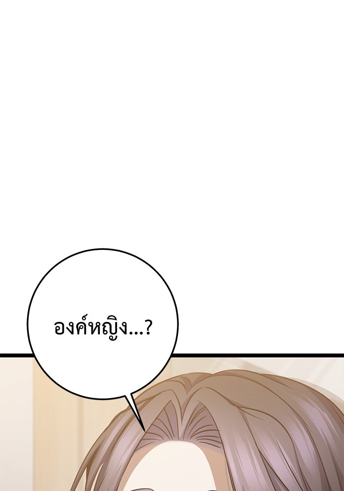 ราชินีนักบู๊ - หน้า 106