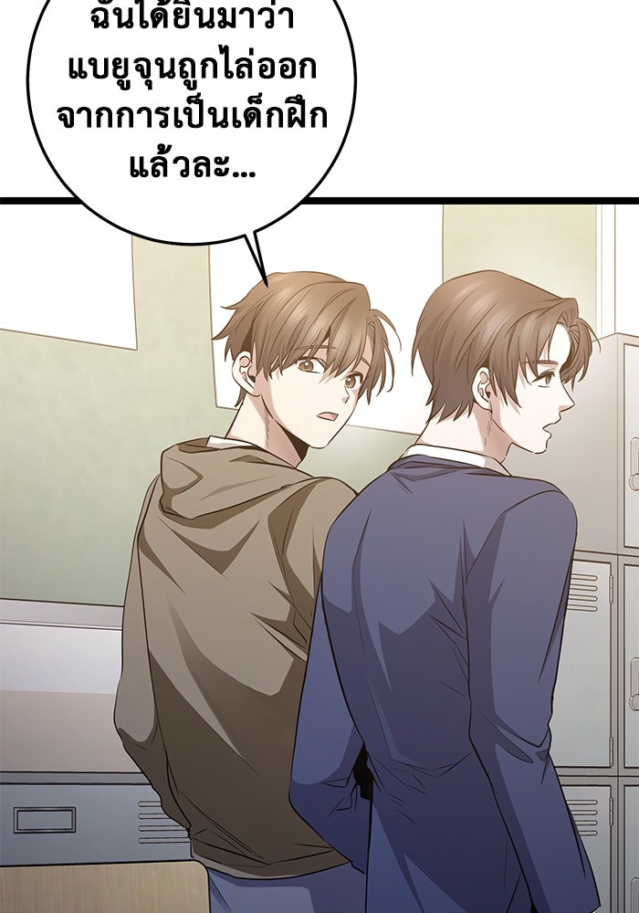 ราชินีนักบู๊ - หน้า 11