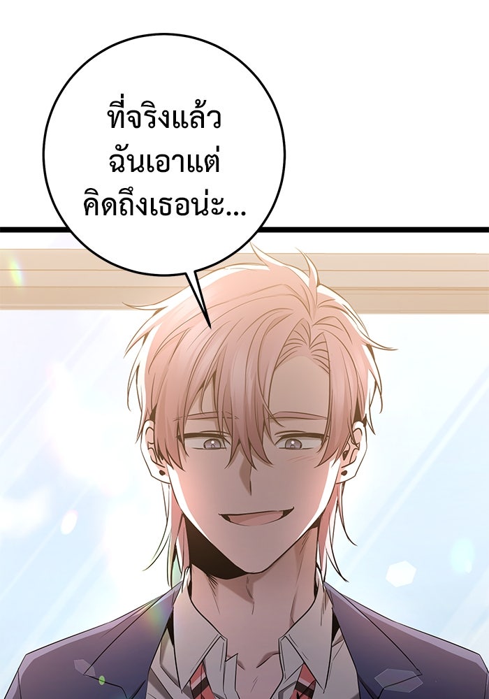 ราชินีนักบู๊ - หน้า 120