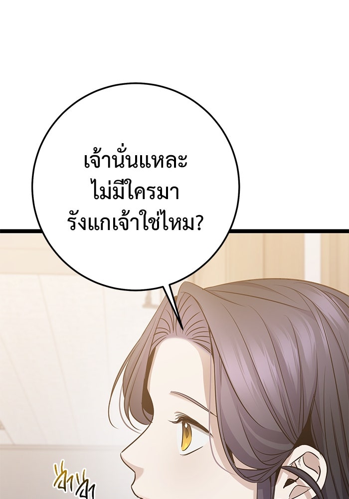 ราชินีนักบู๊ - หน้า 122