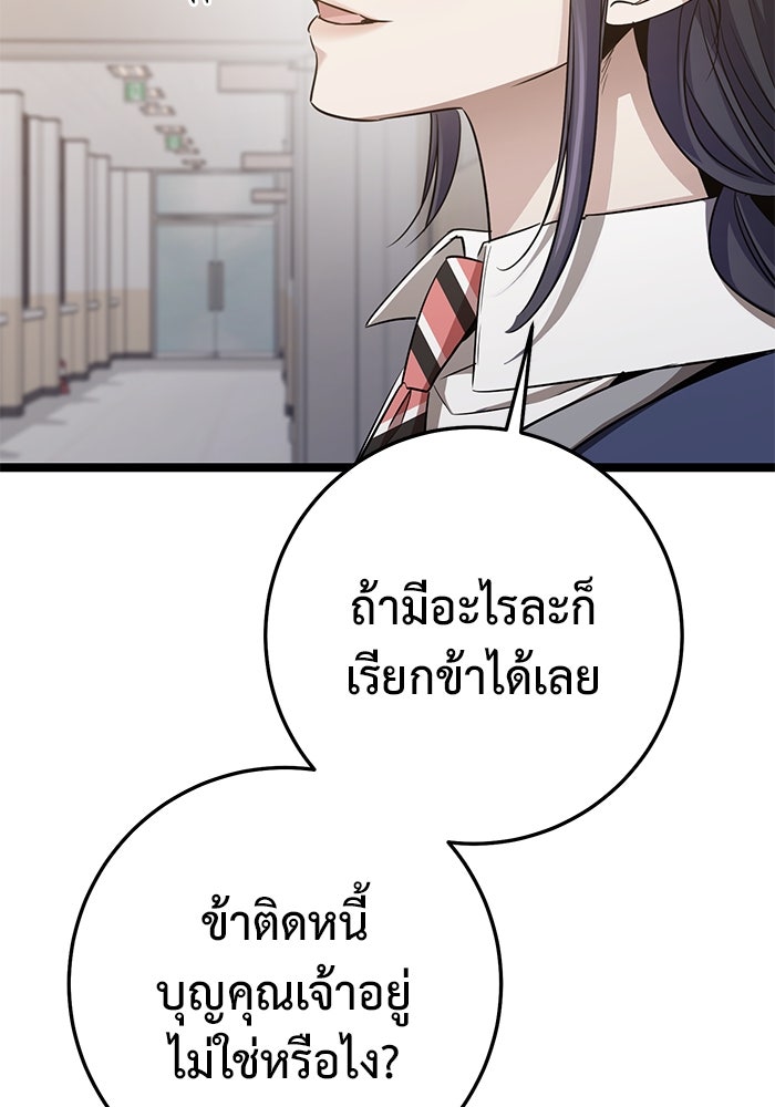 ราชินีนักบู๊ - หน้า 123