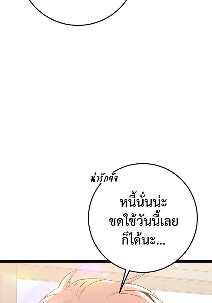 ราชินีนักบู๊ - หน้า 124