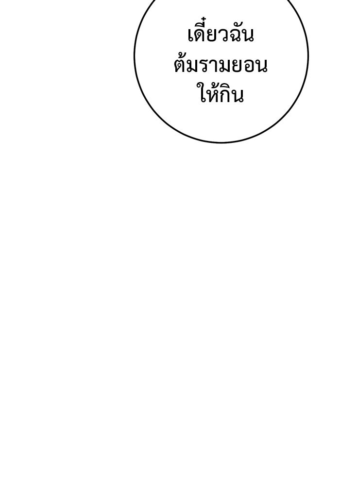 ราชินีนักบู๊ - หน้า 127